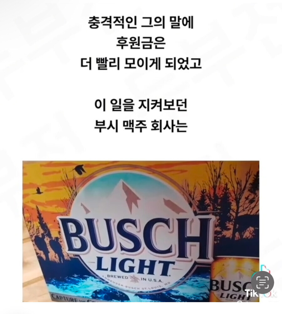 맥주를 공짜로 마시고 싶었던 남자의 나비효과.jpg_11.jpg