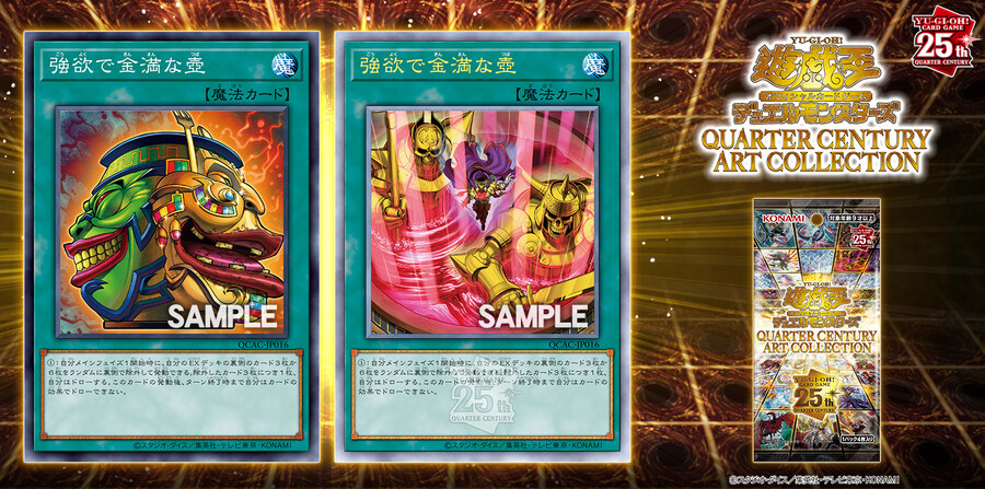 [쿼터 센추리 아트 컬렉션]욕망과 졸부의 항아리 재록_1.jpg