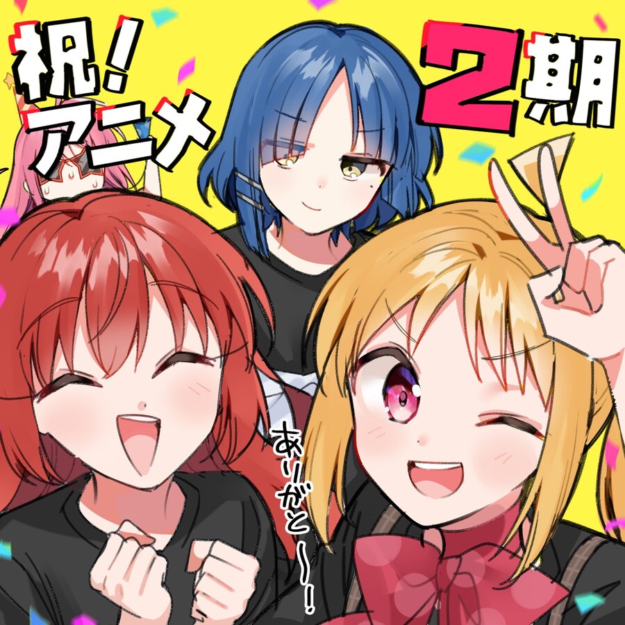 [봇치 더 록] 라디오 특별편, 원작가 축전 일러스트_1.jpg