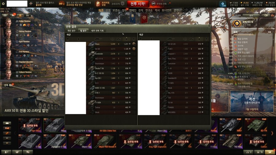 월탱) 탱크 79판 탔다_2.jpg