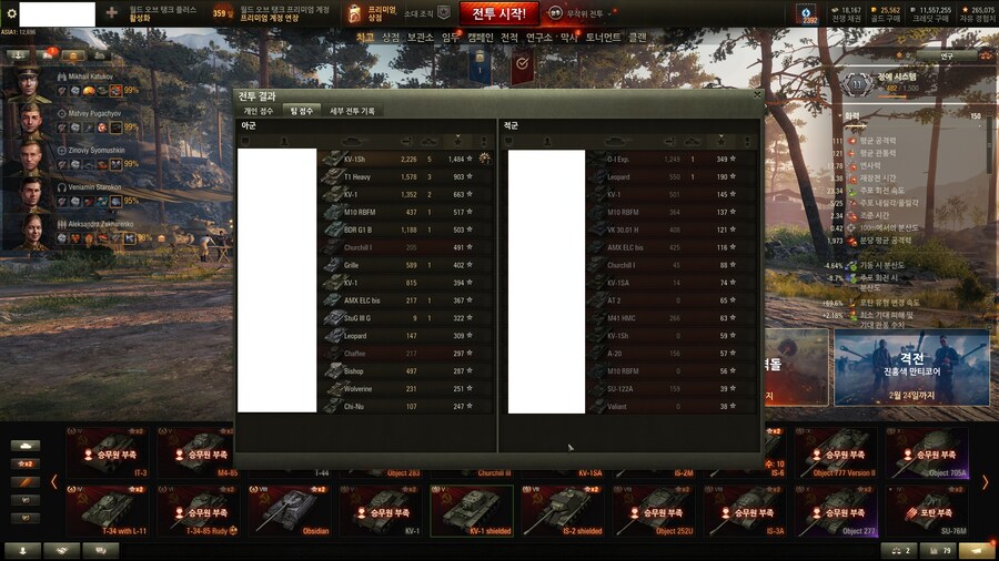 월탱) 탱크 79판 탔다_7.jpg