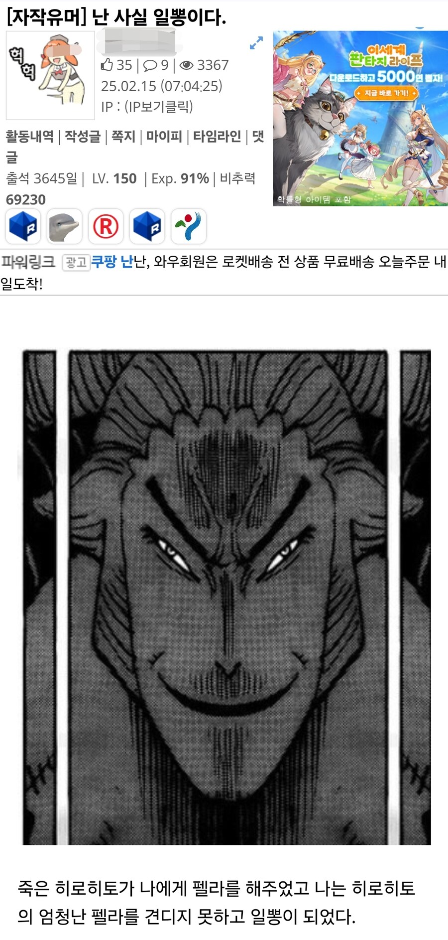 루리웹