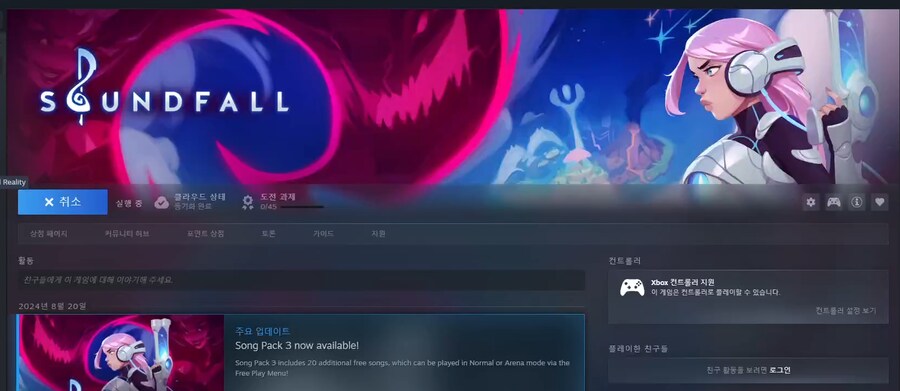 [UEVR] Soundfall 사운드폴 VR 플레이 - 메타퀘스트3_9.png