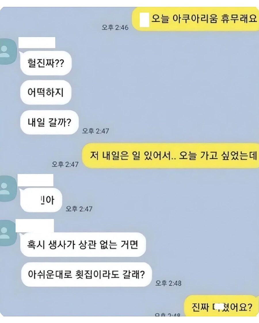 아쿠아리움 데이트 취소되서 급한대로..._1.png