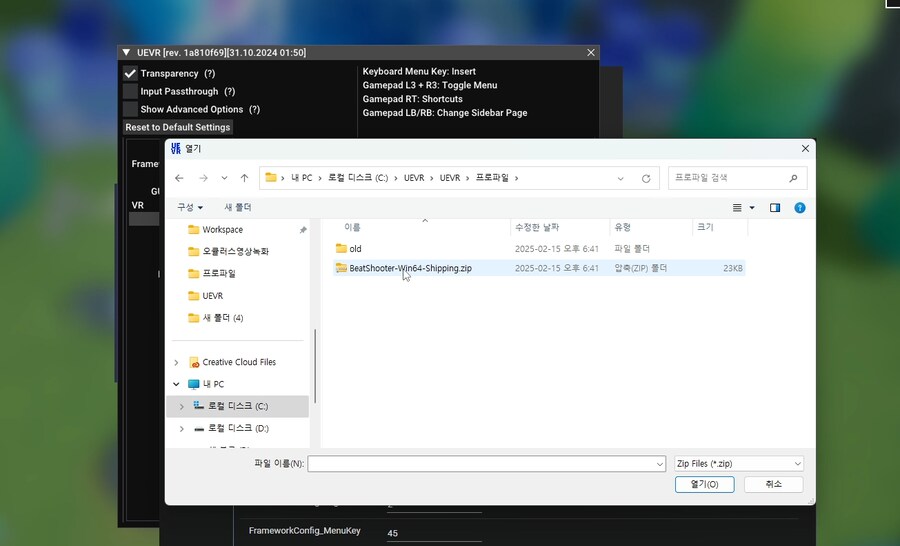 [UEVR] Soundfall 사운드폴 VR 플레이 - 메타퀘스트3_14.png