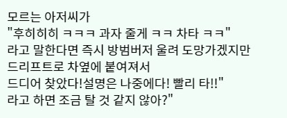 자연스럽게 납치하는 방법.jpg_2.png