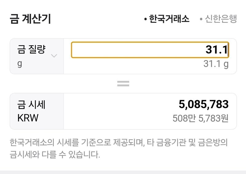 메이플 조폐공사콜라보 주화근황_2.png