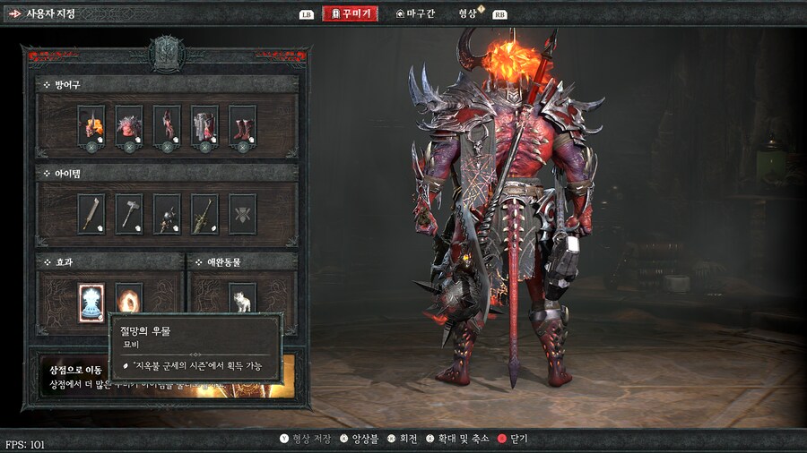 아바돈 스킨 샀음다_3.png