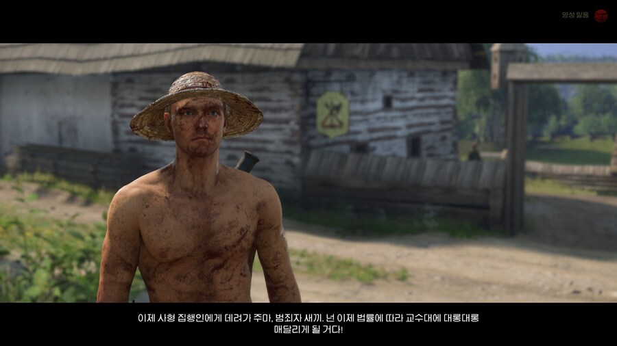 킹덤컴) 너희들은 타지역에서 고생하지마라..._10.jpg