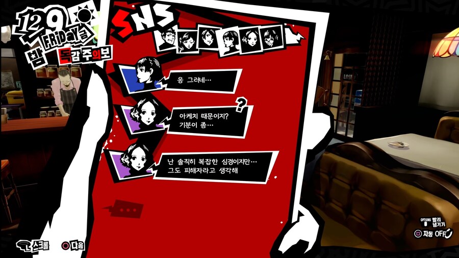 페르소나5) 아케치가 정색한 이유_1.jpg