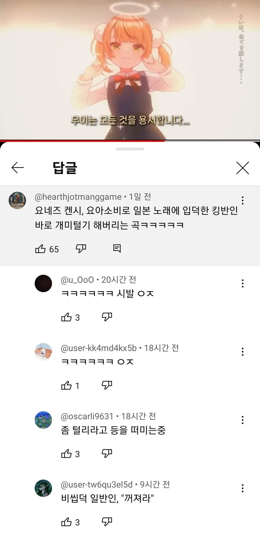 대한민국 가짜오타쿠들을 개미털기해버린 버튜버