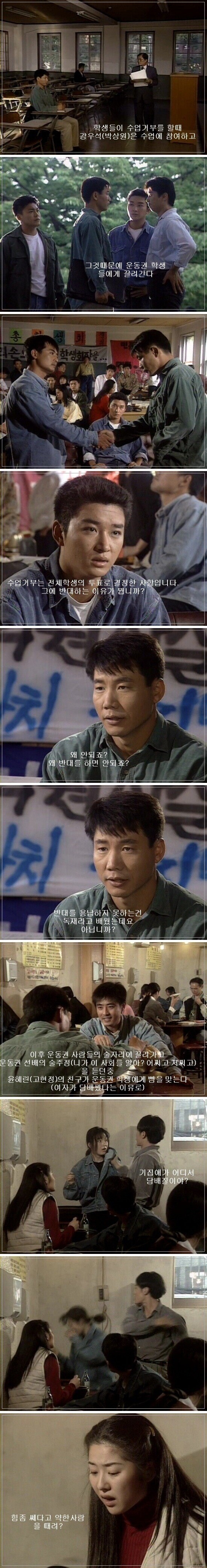 "여자가 담배를?" 뺨 때린 체대생...._1.jpg