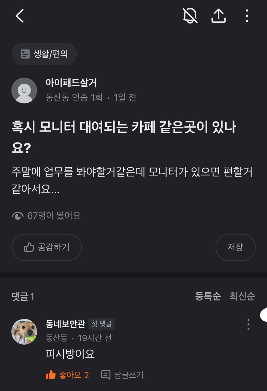 당근의 우문현답_1.jpg