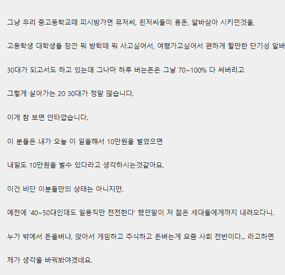 게임 쌀먹이 직업이된 20~30대들_2.jpg