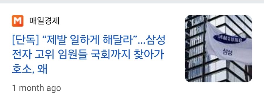 위기의 삼성... 나라가 도와줘야하는 소리가 쏟아진다.jpg_6.jpg