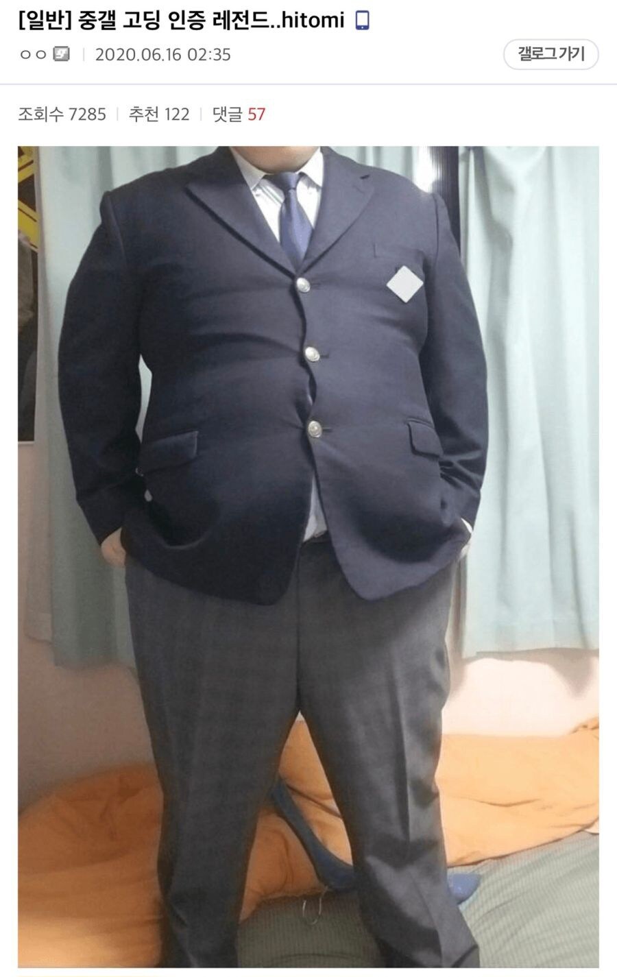 고딩 몸매 