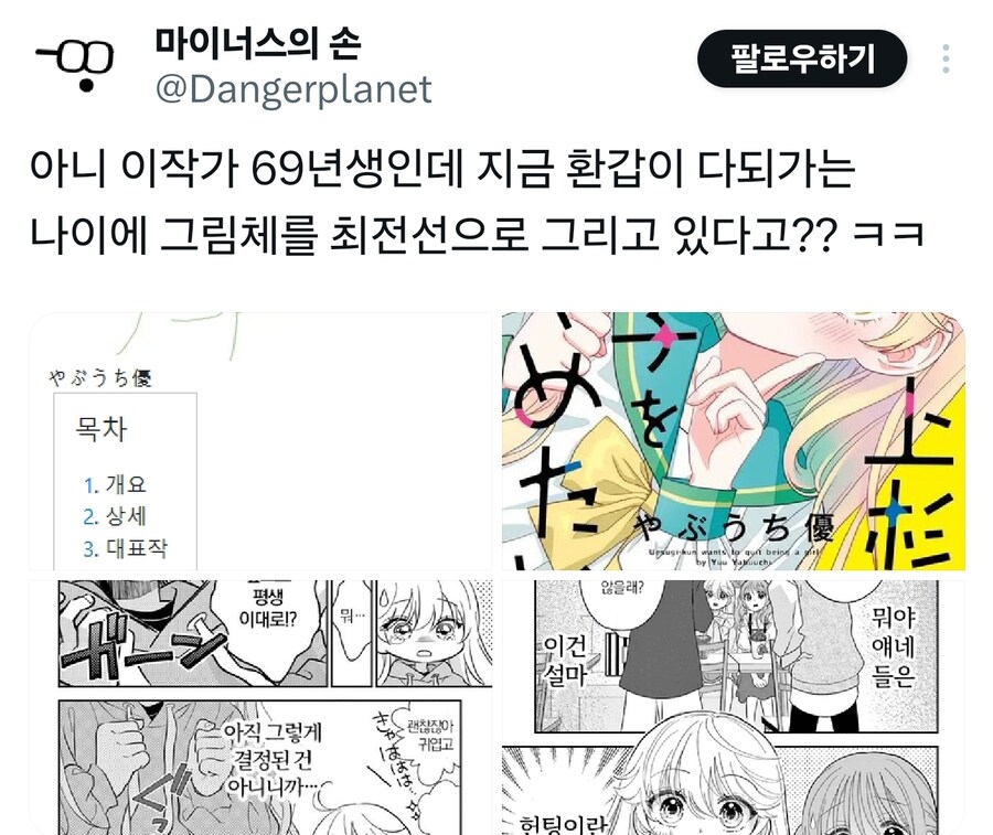 요즘 일본 만화 작가 수준 ㅋㅋㅋㅋ_2.jpg