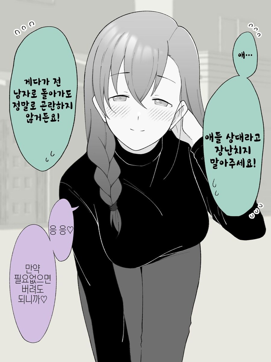 TS)물에서 의외로 맛있는 시츄에이션_4.jpg