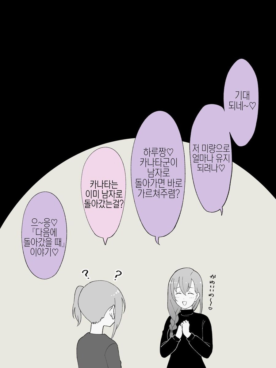 TS)물에서 의외로 맛있는 시츄에이션_5.jpg