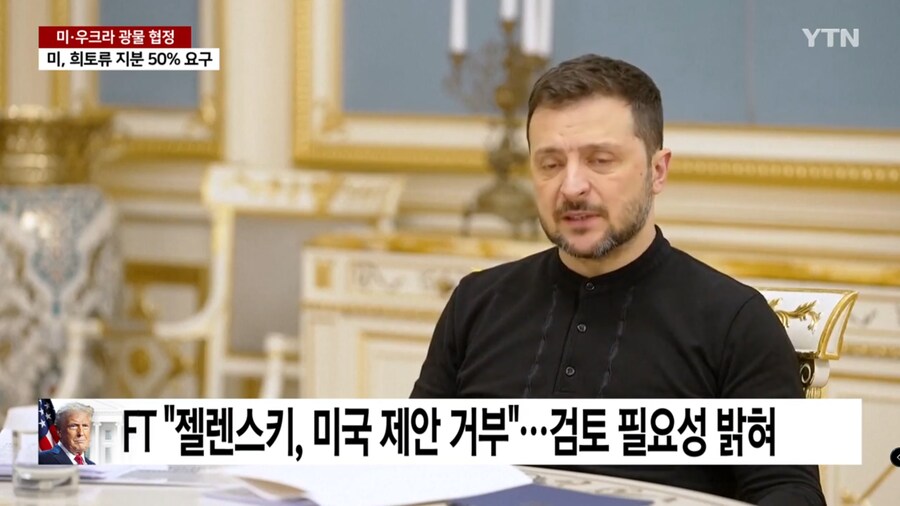 우크라이나 전쟁 종전협정 하는 트럼프 근황.JPG_2.png