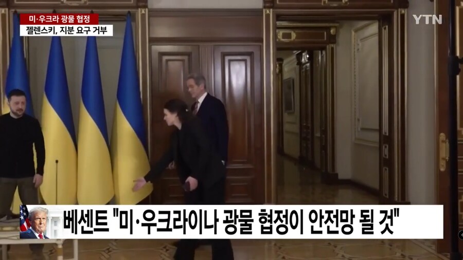 우크라이나 전쟁 종전협정 하는 트럼프 근황.JPG_3.png