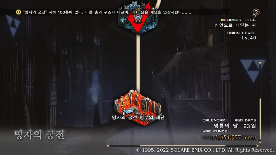 [플레이 일기] 엔딩전 망궁 100층 니바스 토벌했어요._16.jpg