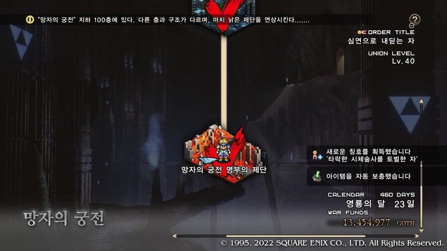 [플레이 일기] 엔딩전 망궁 100층 니바스 토벌했어요._36.jpg