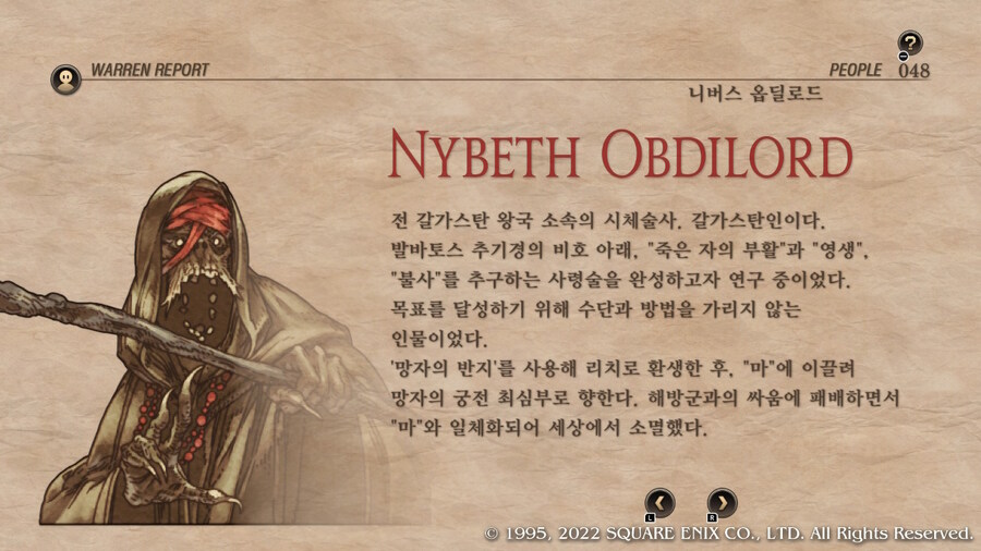 [플레이 일기] 엔딩전 망궁 100층 니바스 토벌했어요._37.jpg