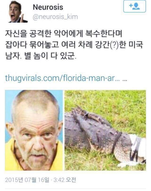 의외로 가짜뉴스였던 복수 수간러_1.jpg