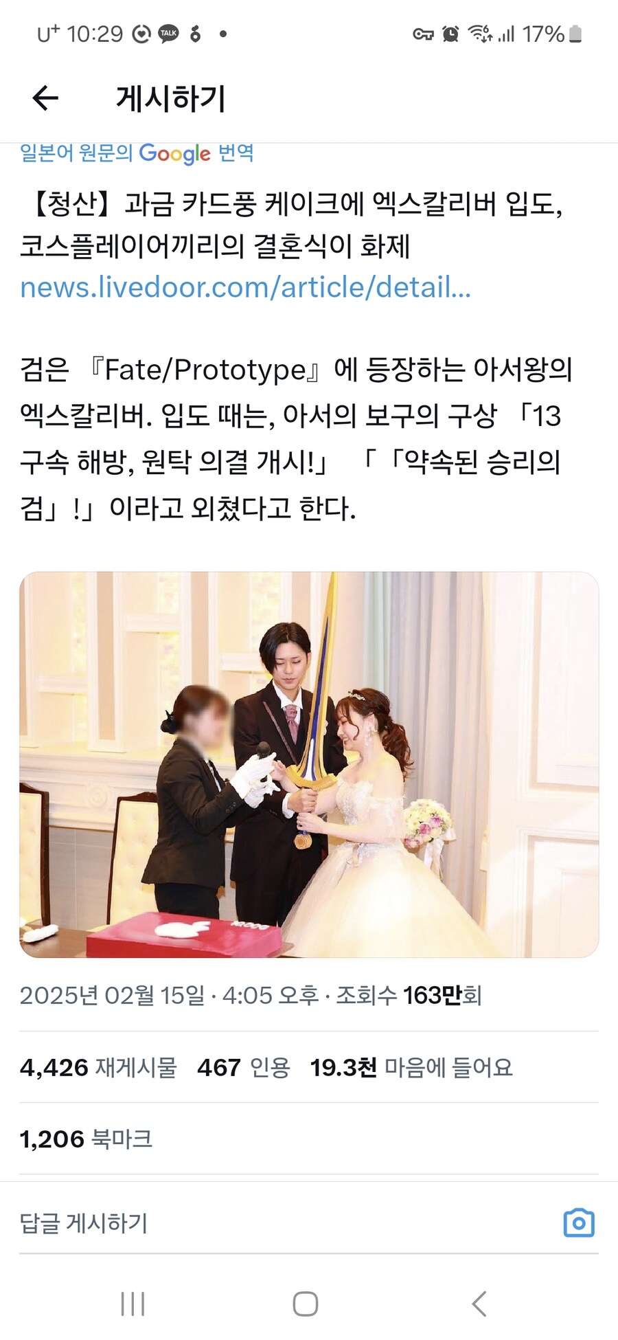 페이트 코스프레어의 결혼식_1.jpg