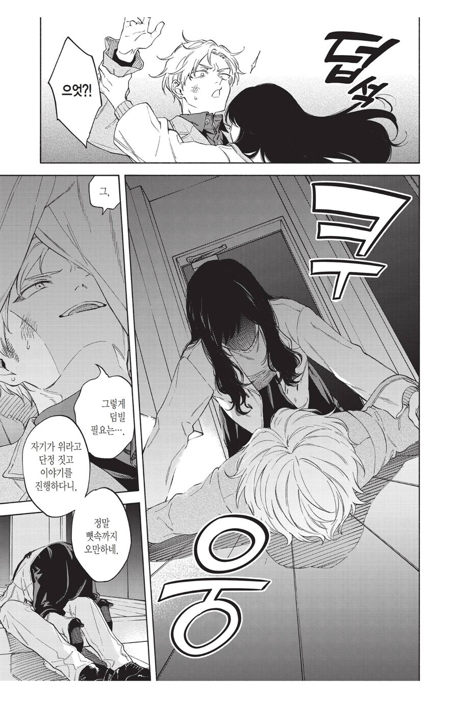 여장남자를 꼬실때 주의해야 하는 부분_3.jpg