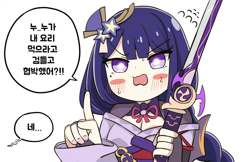 까와 빠를 미치게 하는 원신의 슈퍼스타.jpg_5.webp
