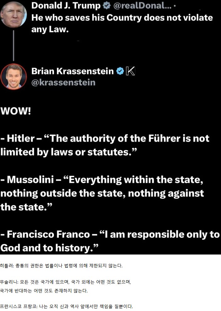 트럼프: 조국을 구하는 자는 어떤 법도 위반하지 않는다._1.png