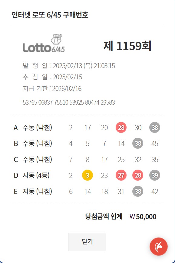 로또) 와 몇 년만에 드디어!_1.png