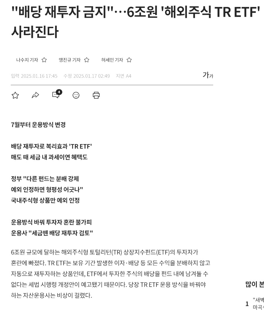(장문) 국장을 하면 안되는 이유_5.png