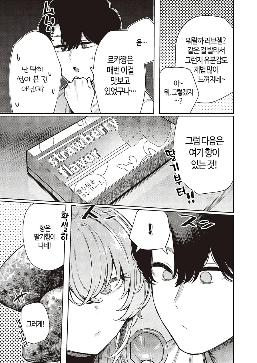 남친이 콘돔을 종류별로 사온 이유_5.webp