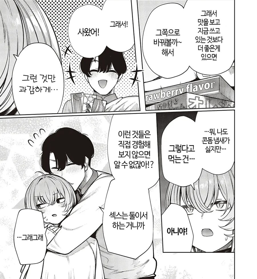 남친이 콘돔을 종류별로 사온 이유_3.jpg
