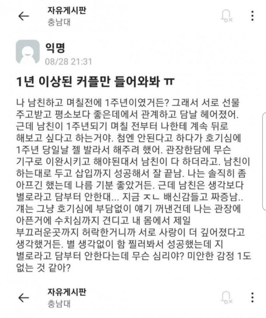 남친에게 항문을 허락해버린 여대생의 최후_1.jpg