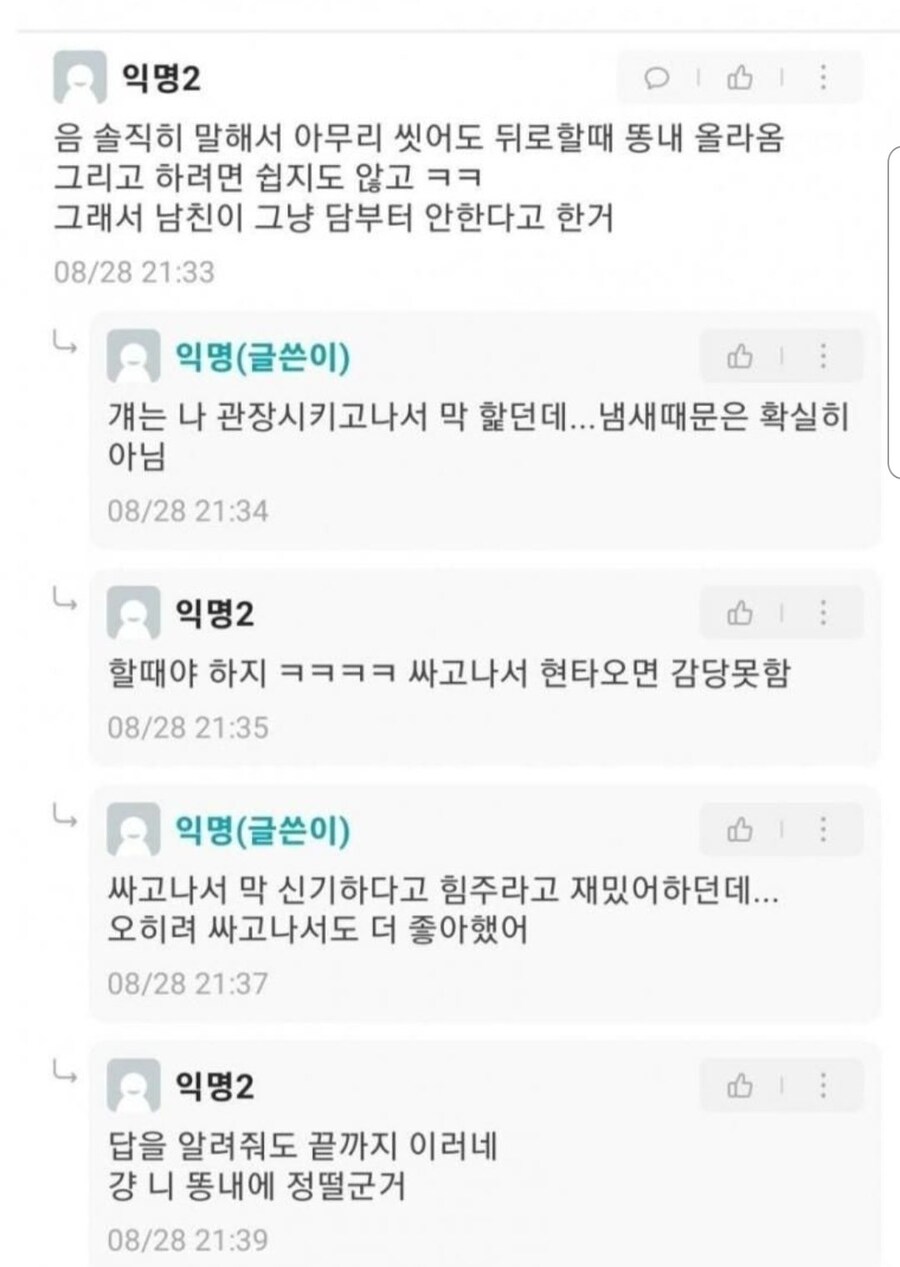 남친에게 항문을 허락해버린 여대생의 최후_2.jpg