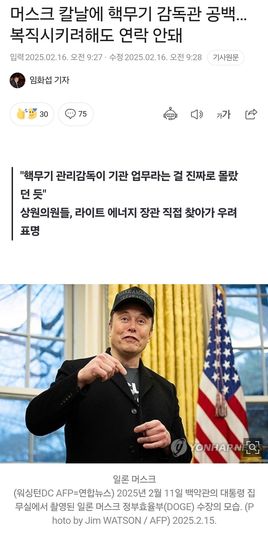 도지가 개질랄한 핵무기 감독관들 근황_1.jpg