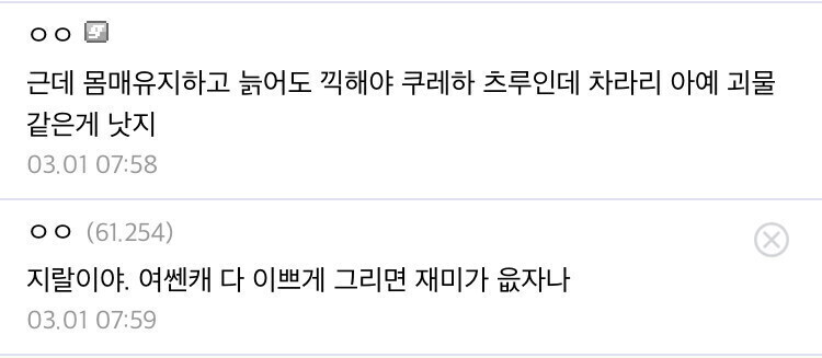 원피스 빅맘 외모관련 팬들 특징_4.jpg