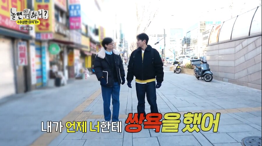 본인이 이이경에게 쌍욕 한 에피소드를 본 유재석_1.png