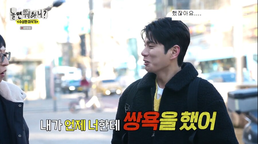 본인이 이이경에게 쌍욕 한 에피소드를 본 유재석_2.png