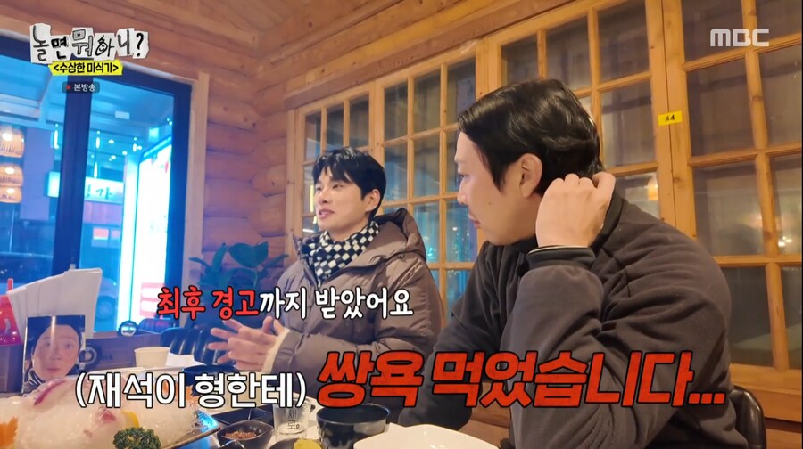 본인이 이이경에게 쌍욕 한 에피소드를 본 유재석_6.png