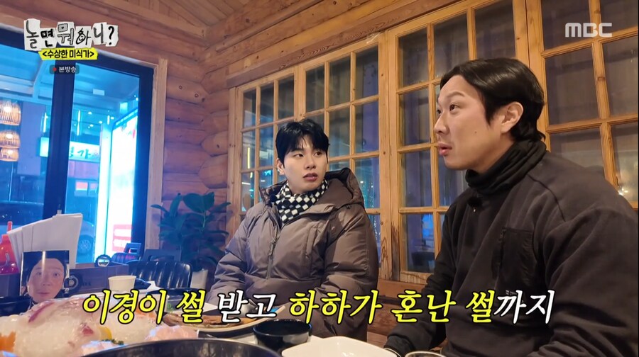 본인이 이이경에게 쌍욕 한 에피소드를 본 유재석_7.png