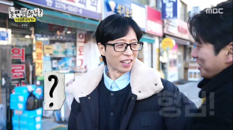 본인이 이이경에게 쌍욕 한 에피소드를 본 유재석_15.png