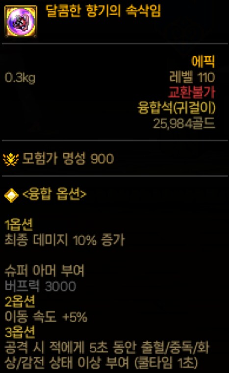 (던파) 용독 혈독초 쓰실때 주의하실 점(feat.클로마스터리)_3.png