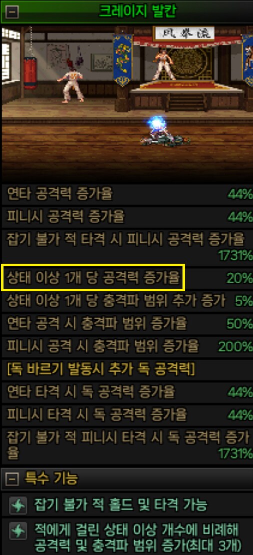 (던파) 용독 혈독초 쓰실때 주의하실 점(feat.클로마스터리)_4.png
