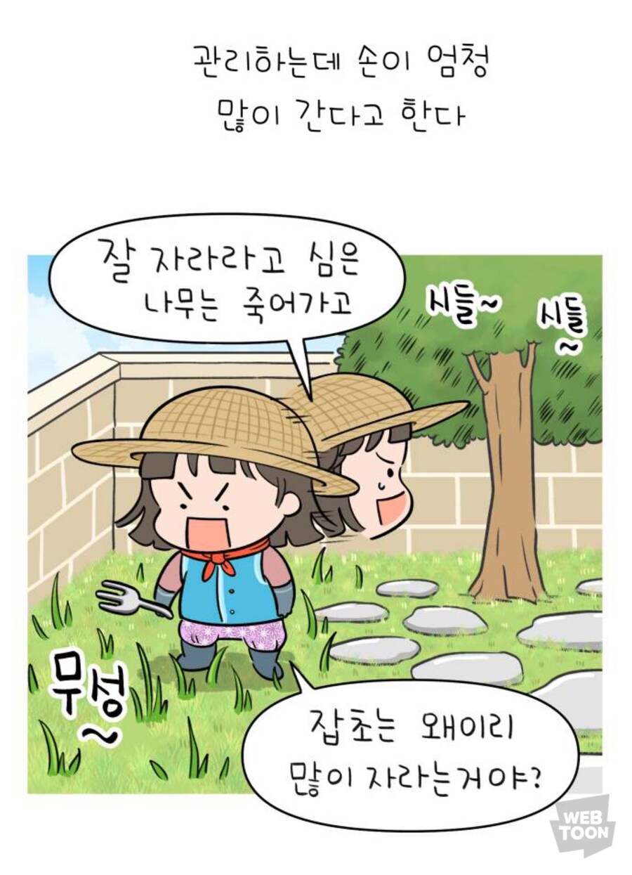 주택살이 관련 호불호가 갈리는 이유_4.jpg