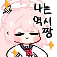 작혼] 오늘 우울했는데 갑자기 기분좋아짐_2.jpg